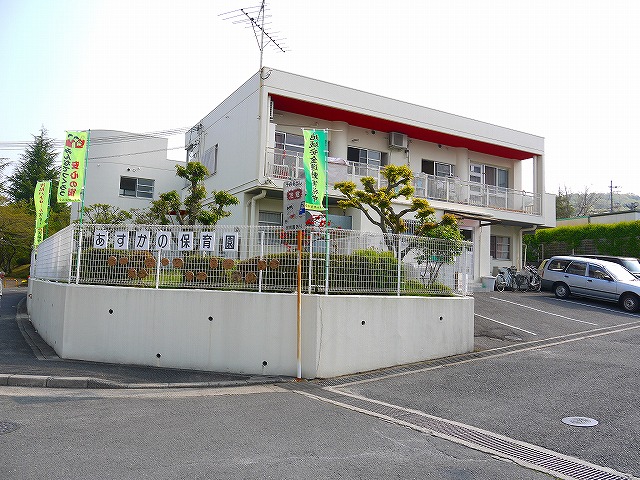 幼稚園・保育園　あすかの保育園（幼稚園・保育園）まで2481m