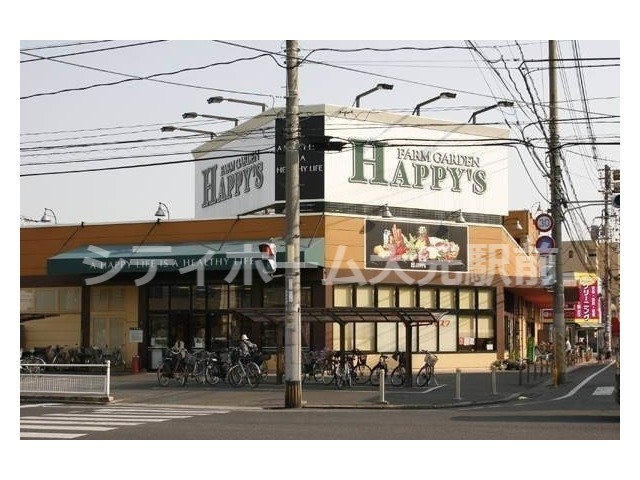 スーパー　天満屋ハピーズ岡輝店（スーパー）まで164m