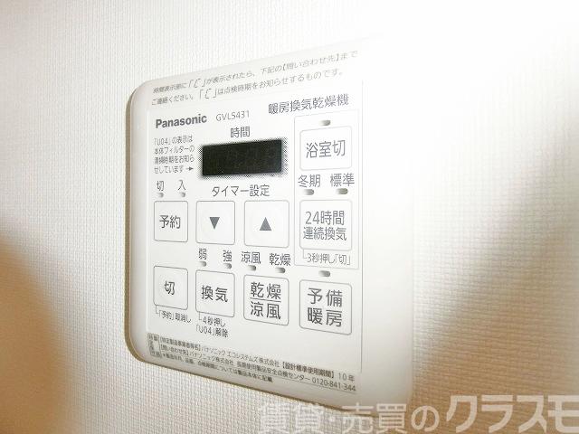 その他設備　浴室乾燥　２４時間換気