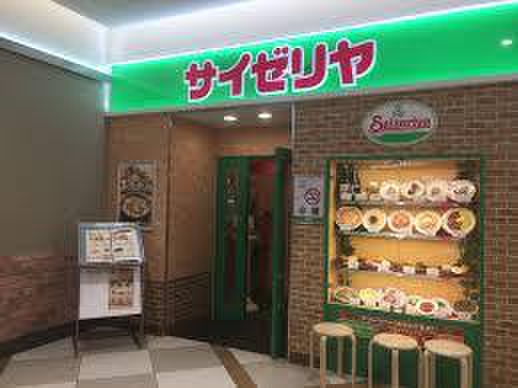 飲食店　サイゼリアクロスガーデン調布店（飲食店）まで348m