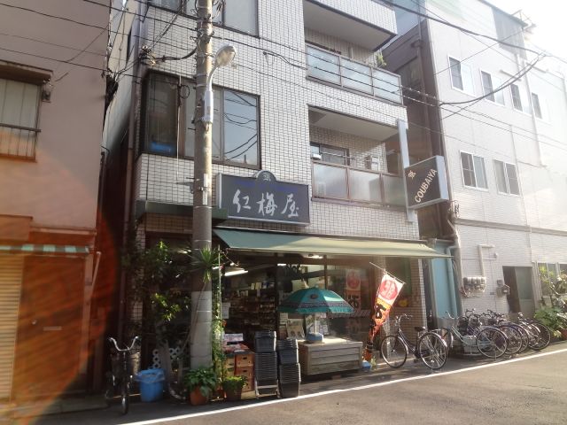スーパー　紅梅屋（スーパー）まで1m