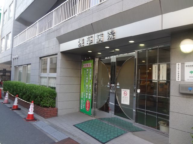 病院　浅草病院（病院）まで1m