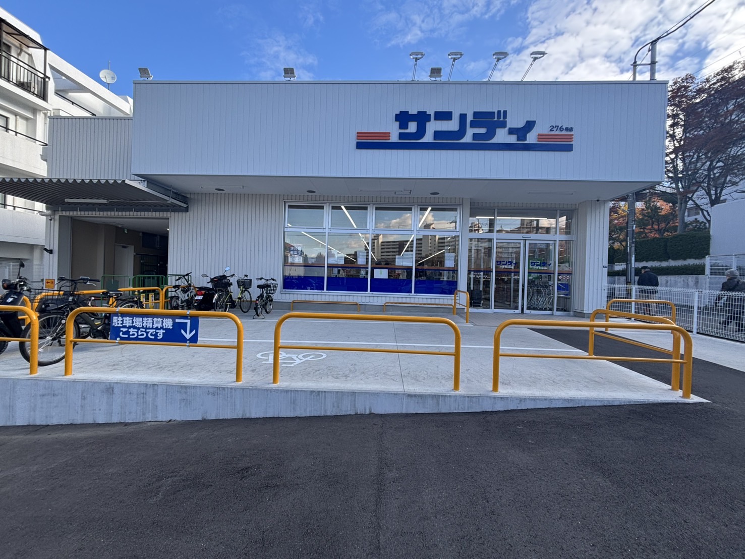 スーパー　サンディ箕面船場西店（スーパー）まで785m