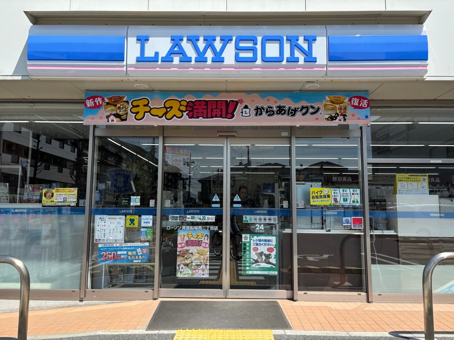 コンビニ　ローソン箕面船場西二丁目店（コンビニ）まで458m