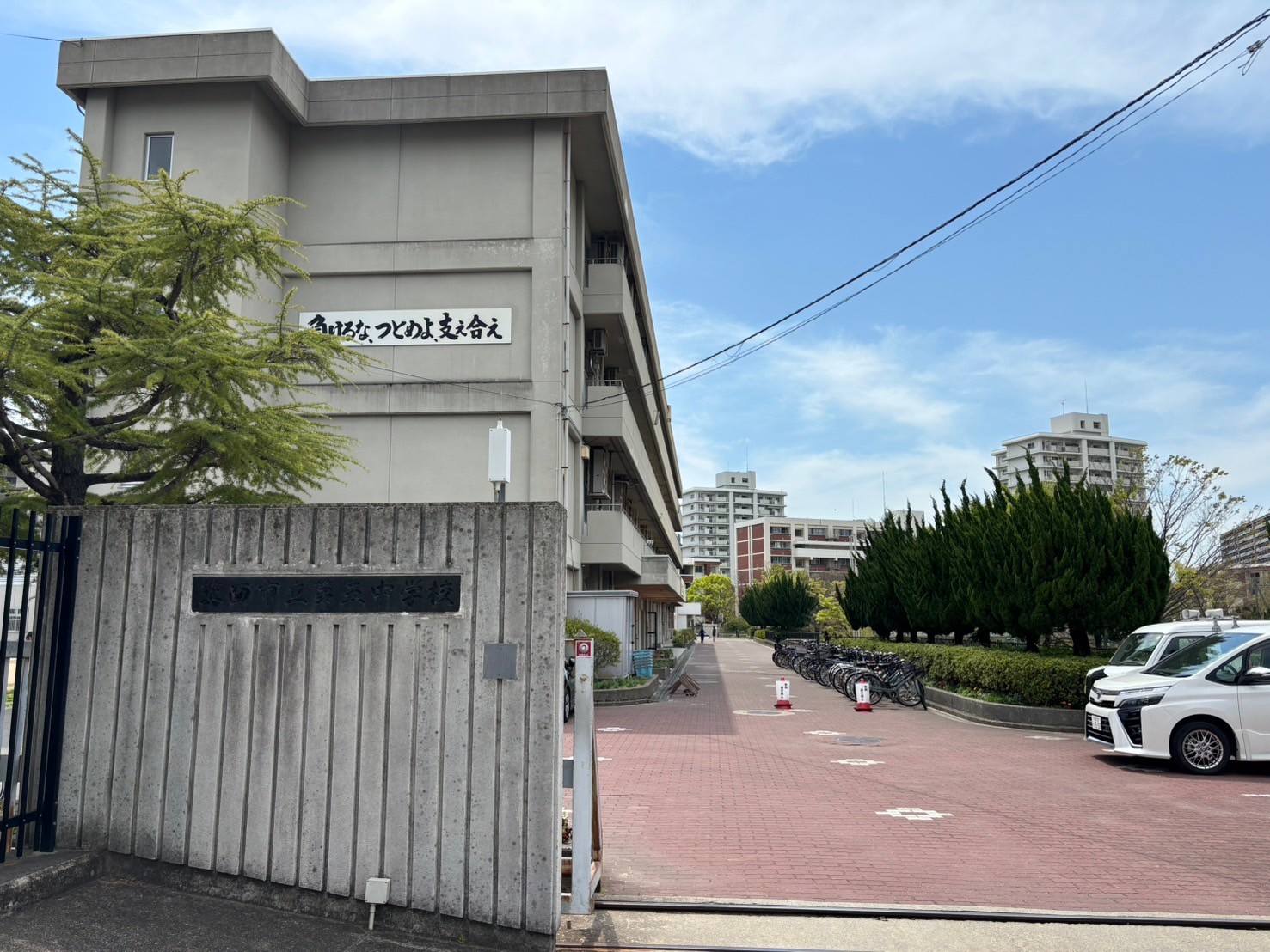 中学校　箕面市立第五中学校（中学校）まで1154m