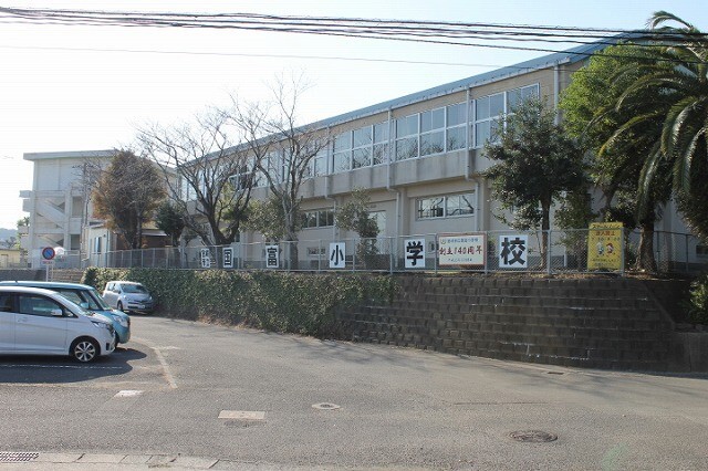 小学校　宮崎市立国富小学校（小学校）まで422m