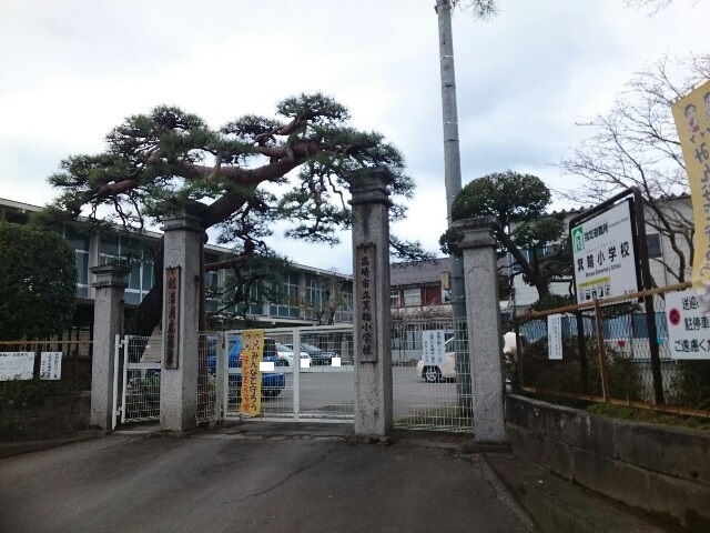 小学校　高崎市立箕輪小学校（小学校）まで600m