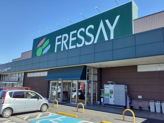 スーパー　フレッセイ箕郷店（スーパー）まで1300m