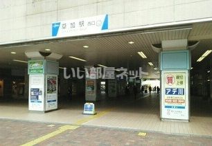 その他　草加駅（その他）まで3632m