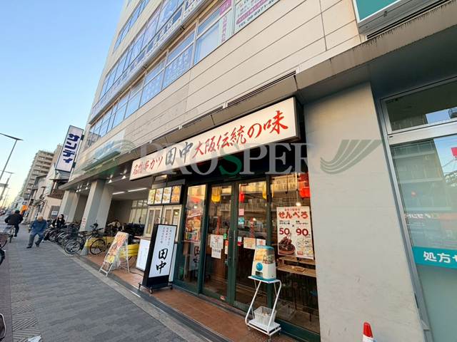 飲食店　串カツ田中 今里店（飲食店）まで422m