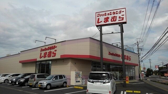 その他　しまむら（その他）まで650m