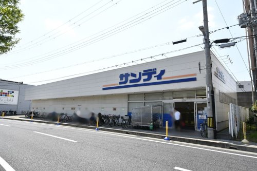 スーパー　サンディ西宮北口店（スーパー）まで596m