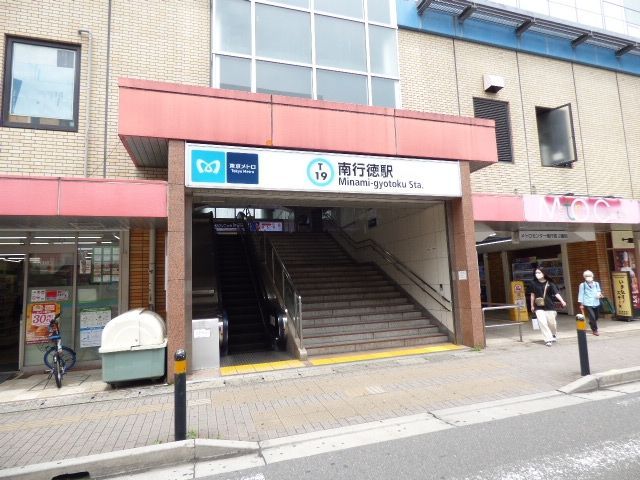 その他　南行徳駅(東京メトロ 東西線)（その他）まで830m