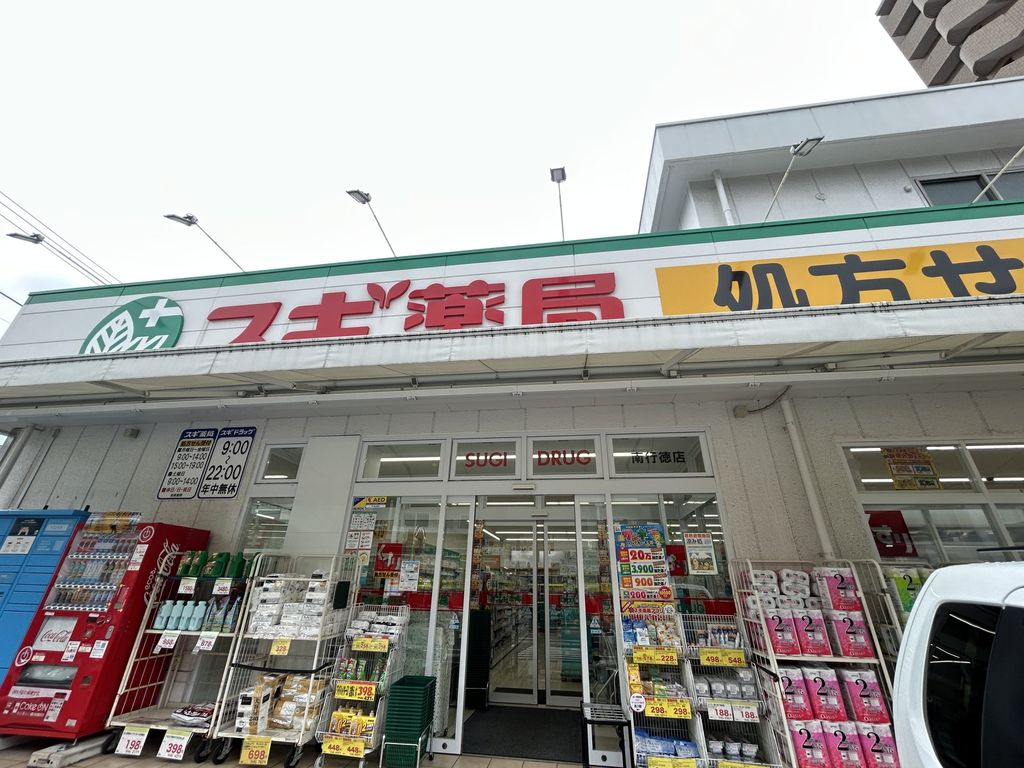 ドラックストア　スギ薬局 南行徳店（ドラッグストア）まで1020m