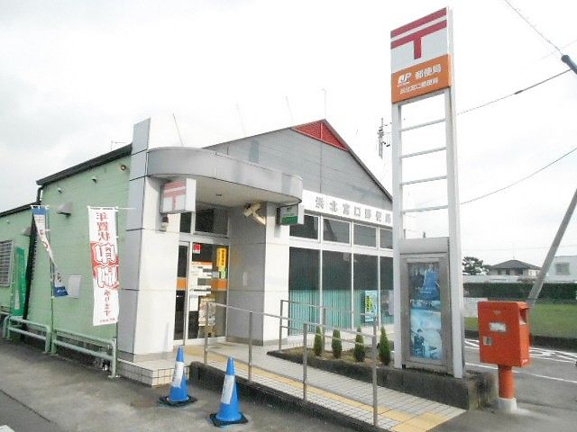 郵便局　浜北宮口郵便局（郵便局）まで1752m