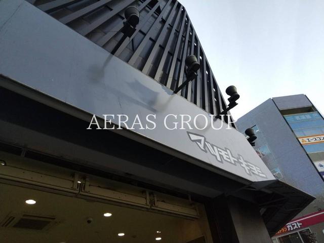 ドラックストア　マツモトキヨシ 本八幡駅前店（ドラッグストア）まで873m