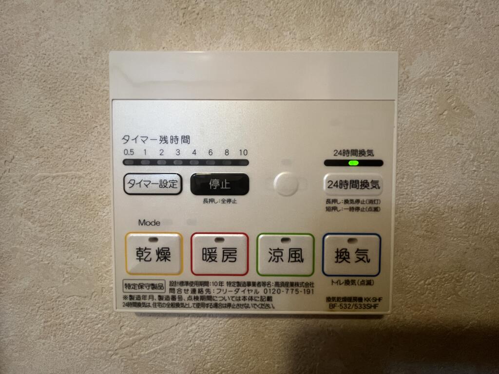 その他設備