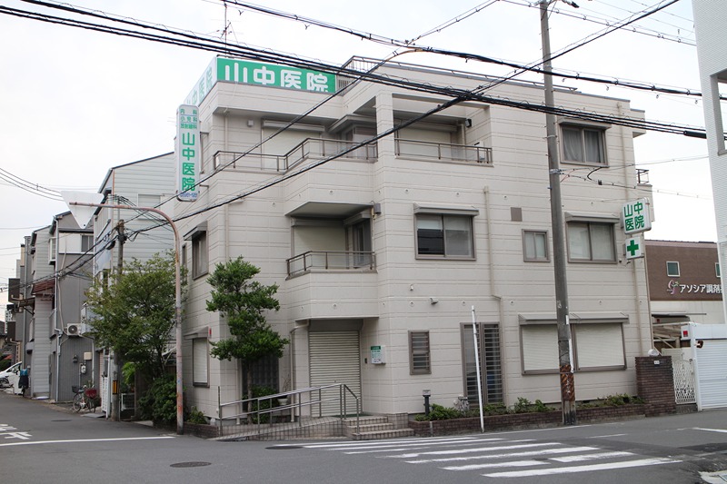 病院　山中医院（病院）まで347m