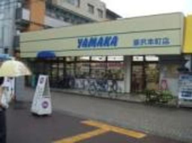 スーパー　やまか本町店（スーパー）まで123m