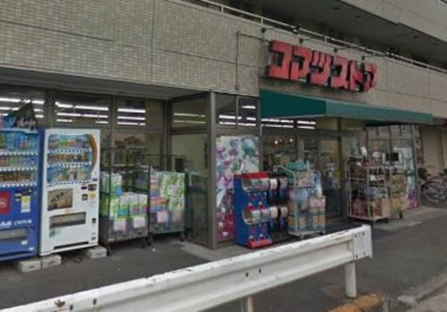 スーパー　コマツストア（スーパー）まで403m