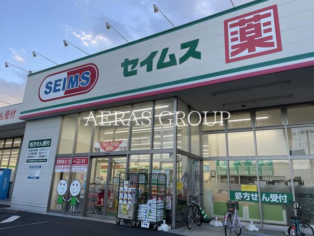 ドラックストア　ドラッグセイムス 川口末広店（ドラッグストア）まで628m