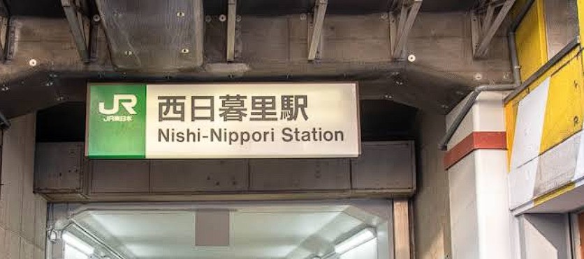 その他　駅（その他）まで783m