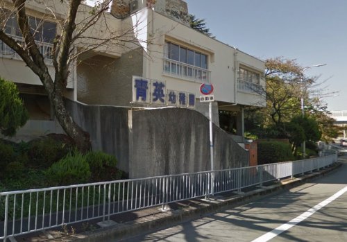 幼稚園・保育園　青英幼稚園（幼稚園・保育園）まで851m