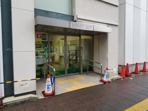 銀行　三井住友銀行王子支店（銀行）まで294m