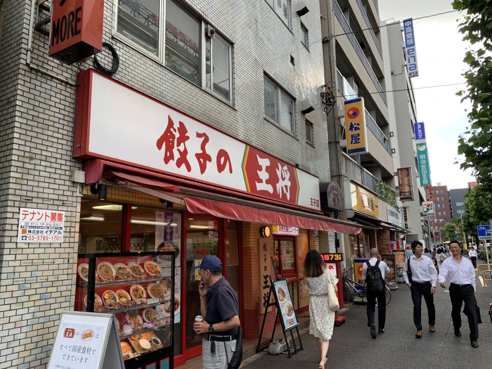 飲食店　王将 王子店（飲食店）まで467m