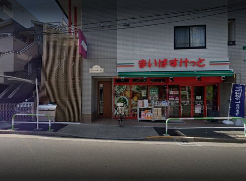 スーパー　まいばすけっと 東十条1丁目店（スーパー）まで696m