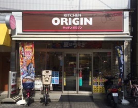 飲食店　キッチンオリジン戸越公園店（飲食店）まで326m