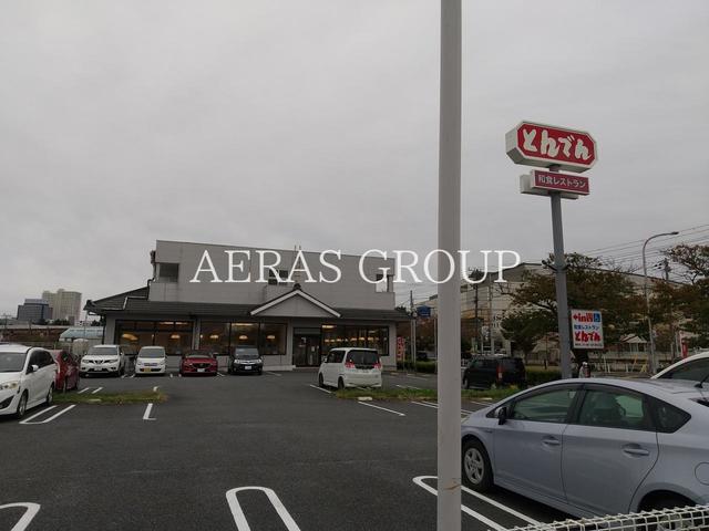 飲食店　北海道生まれ和食処とんでん 浦安店（飲食店）まで591m