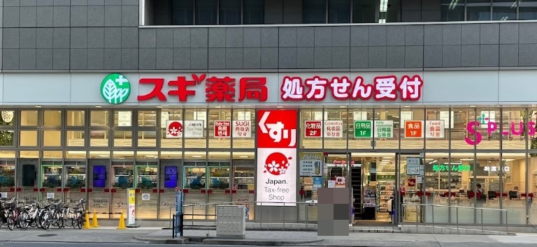 ドラックストア　スギ薬局 名駅北店（ドラッグストア）まで586m