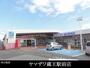 スーパー　ヤマザワ蔵王駅前店（スーパー）まで650m