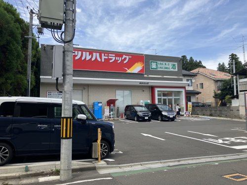 ドラックストア　ツルハドラッグ 仙台北山店（ドラッグストア）まで677m