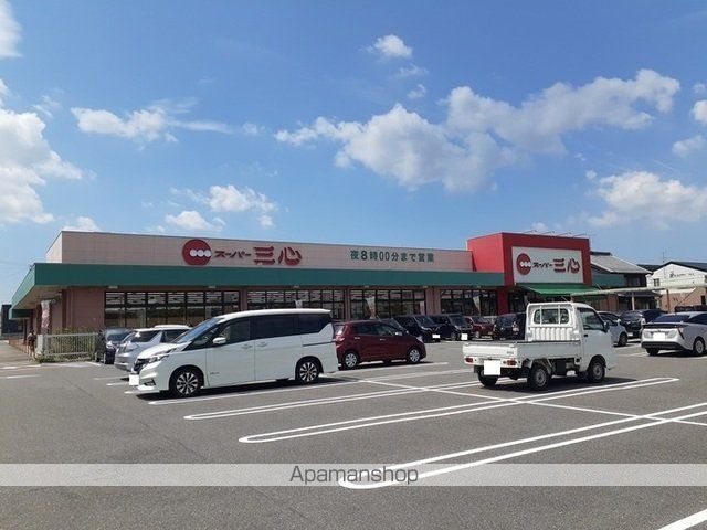 スーパー　スーパー三心うずら店（スーパー）まで1400m