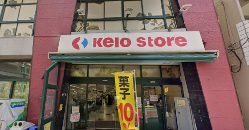 スーパー　京王ストア代田橋店（スーパー）まで345m