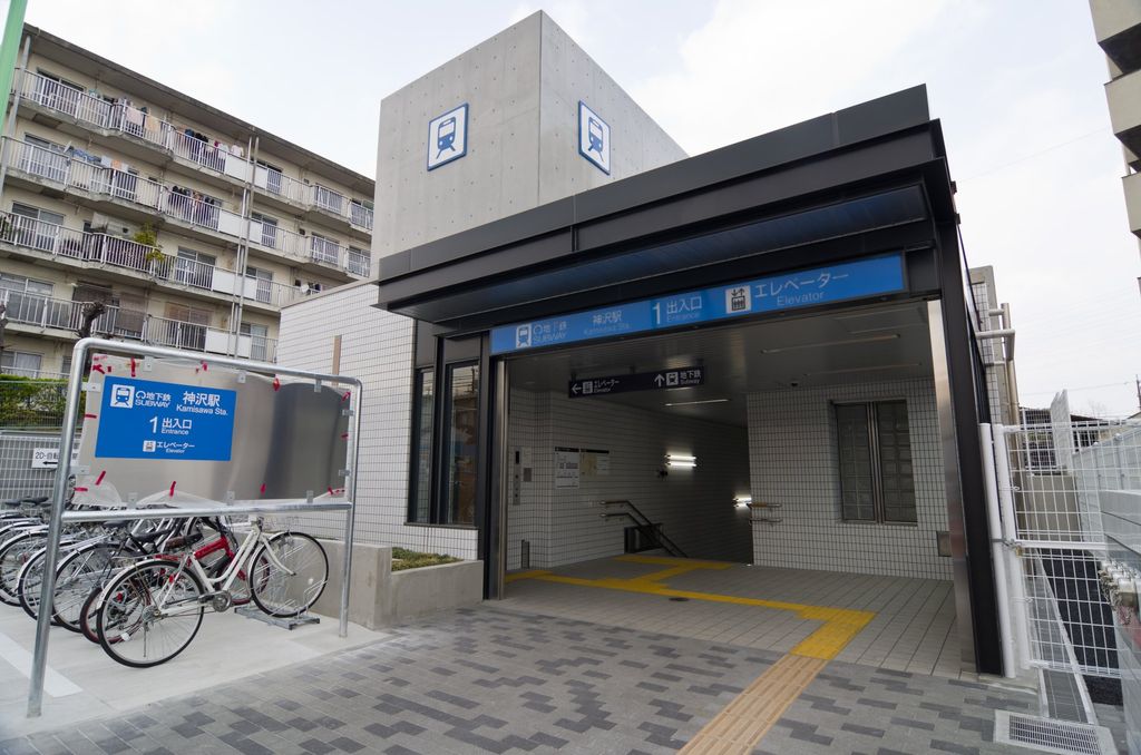 その他　神沢駅(名古屋市交通局 桜通線)（その他）まで1790m