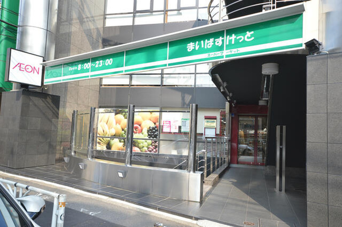 スーパー　まいばすけっと（スーパー）まで150m