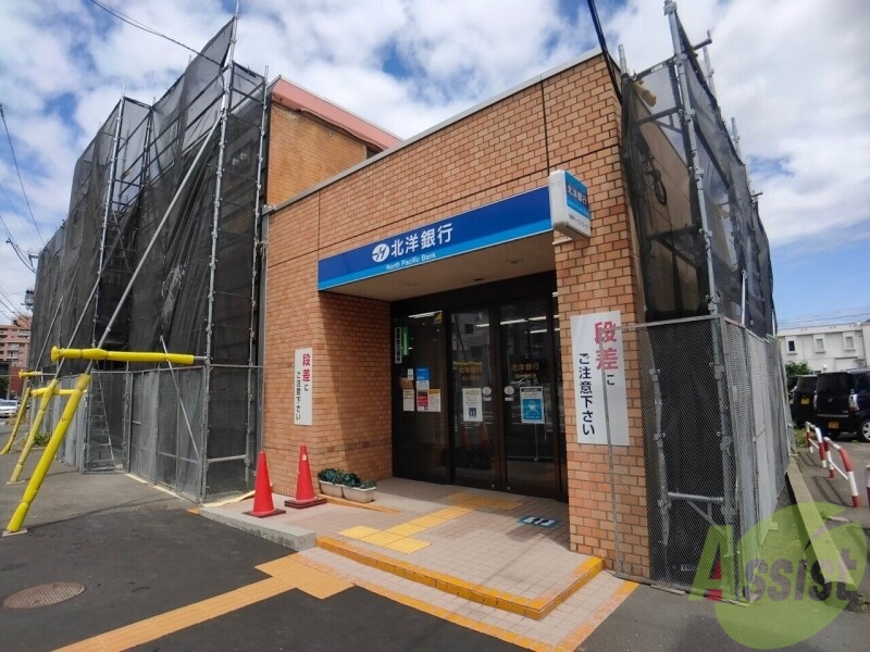 銀行　北洋銀行旭ケ丘支店（銀行）まで254m
