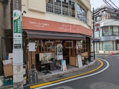 飲食店　Atelier de Terrine maison okei（飲食店）まで337m