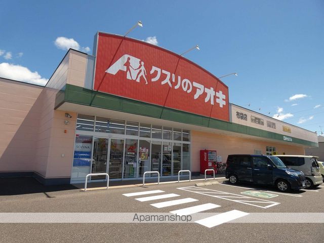 ドラックストア　クスリのアオキ布袋薬局（ドラッグストア）まで206m