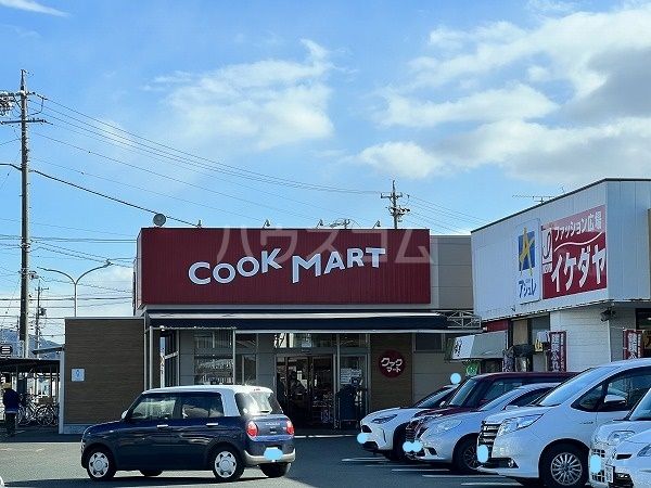 スーパー　クックマート 本野町店（スーパー）まで377m