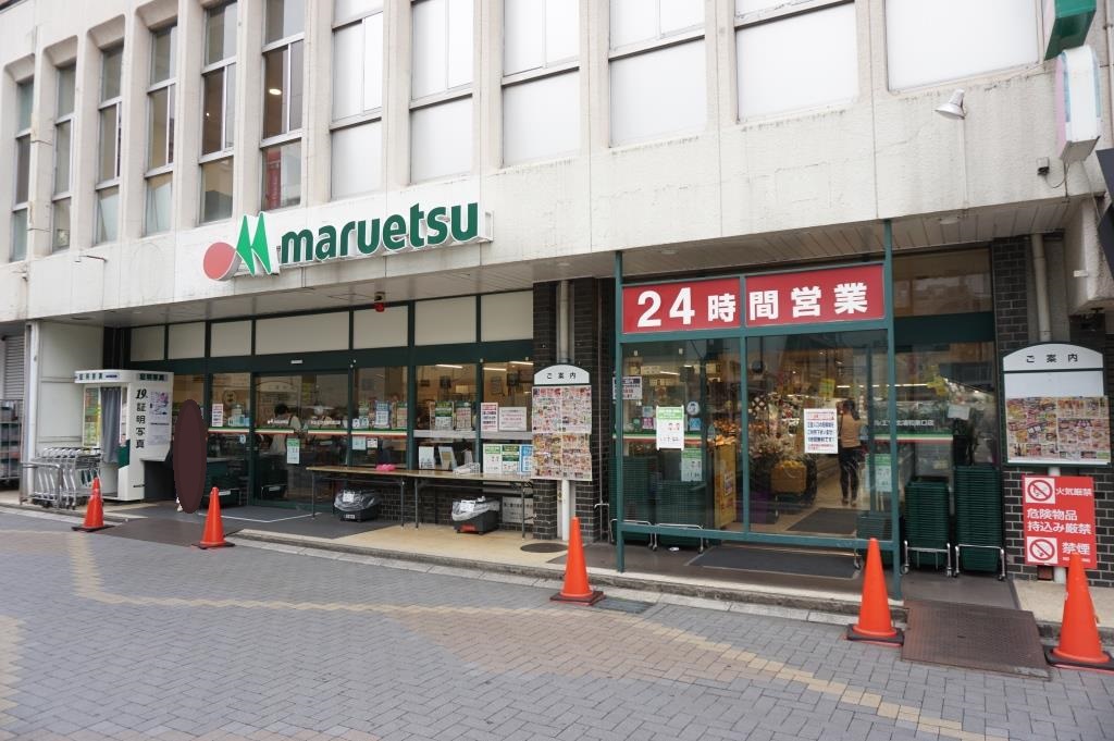 スーパー　maruetsu(マルエツ) 北浦和東口店（スーパー）まで227m