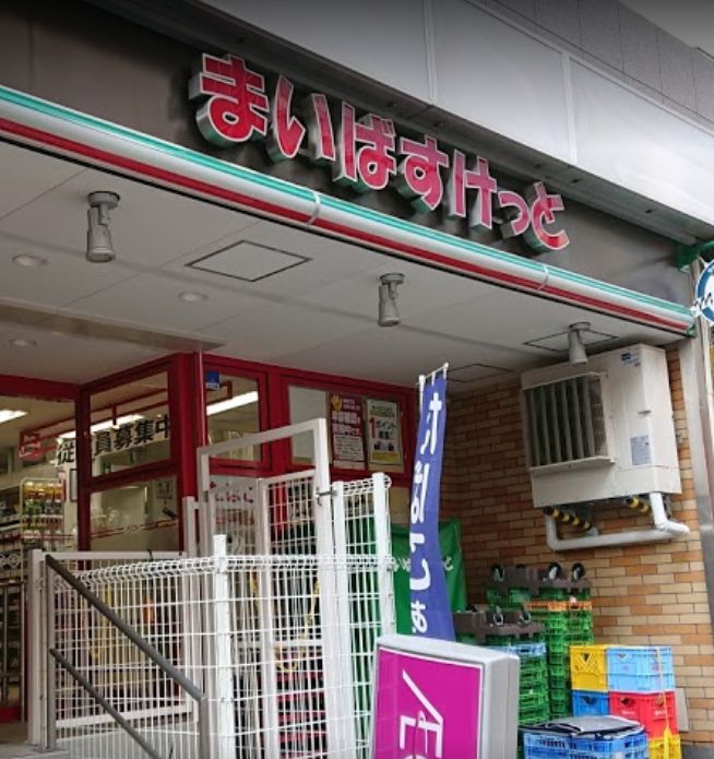 スーパー　まいばすけっと 東新宿駅北店（スーパー）まで737m