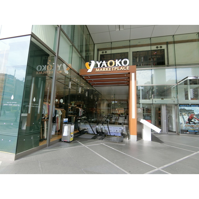 スーパー　ヤオコー浦和店（スーパー）まで315m