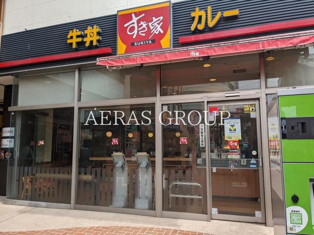 飲食店　すき家 馬込沢駅前店（飲食店）まで458m