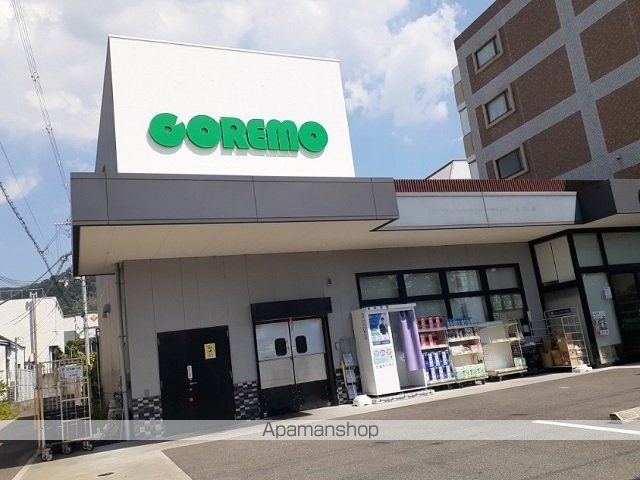 スーパー　コレモ四条畷店様（スーパー）まで700m
