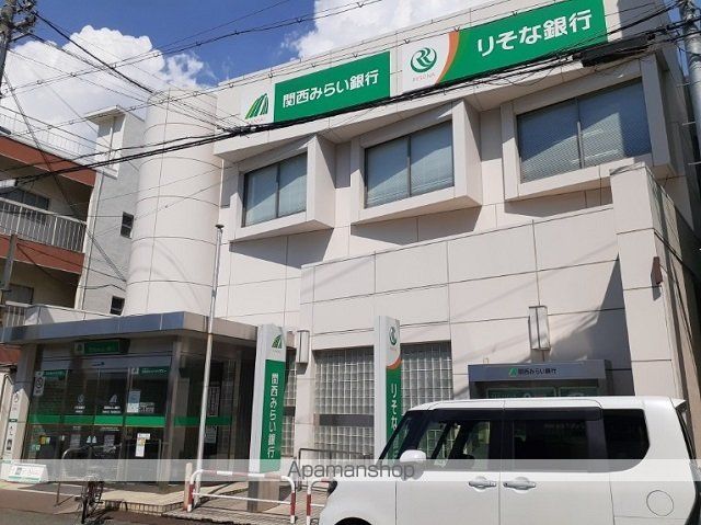 銀行　関西みらい銀行四條畷支店様（銀行）まで750m