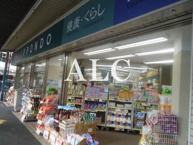 病院　ドラッグストア一本堂新中野店（病院）まで374m